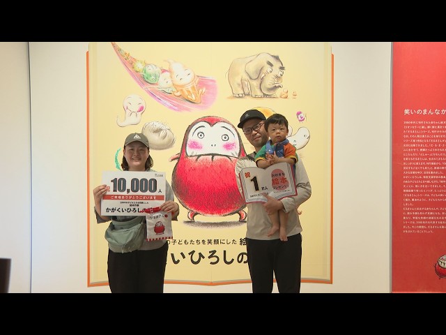 Hiroshi Kagakui's World Exhibition Attracts 10,000 Visitors: Hiroshi Kagakui's World Exhibition Attracts 10,000 Visitors: