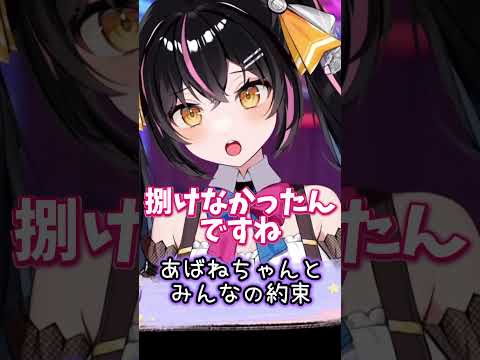 【あばねちゃん】あばねちゃんとみんなとの約束 #shorts #pts #信用取引
