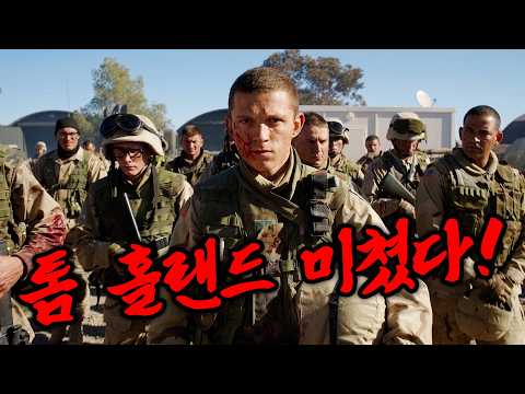 A True Story of War-Torn Madness! 💥 Tom Holland’s Best Performance Yet 💥 300% Immersive, Bone-Chi...