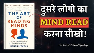 The Art Of Reading Minds by Henrik Fexeus | Book Summary in Hindi | Audiobook