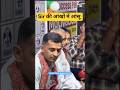 मेरी आंखों में आंसू तो सोचो उन बच्चों का क्या क्या हुआ होगा #ganpatsinghrajpurohit #shorts