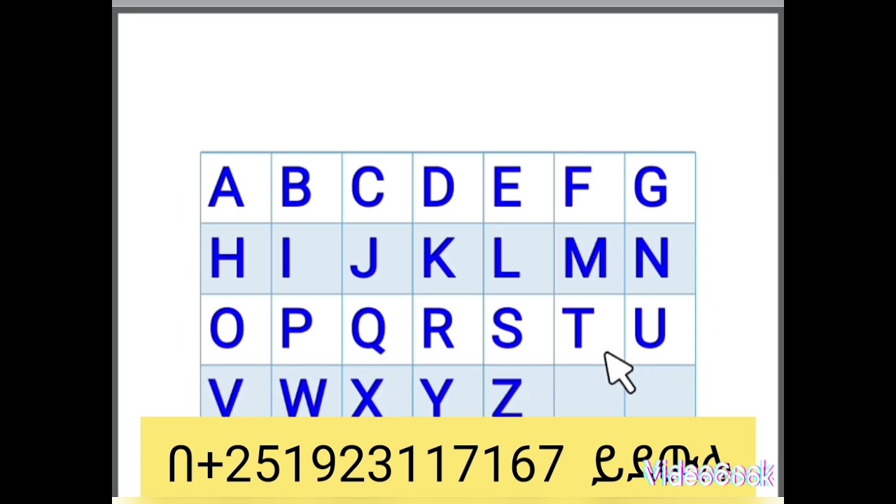 የእንግሊዝኛ ሌተሮች