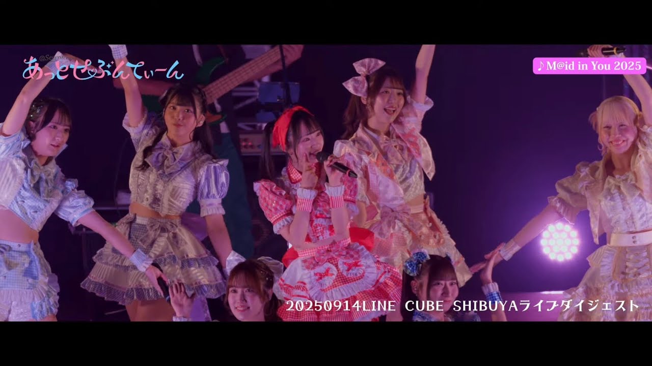 Digest Video] At Seventeen 