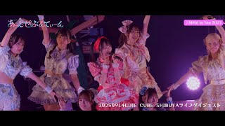 Digest Video] At Seventeen 