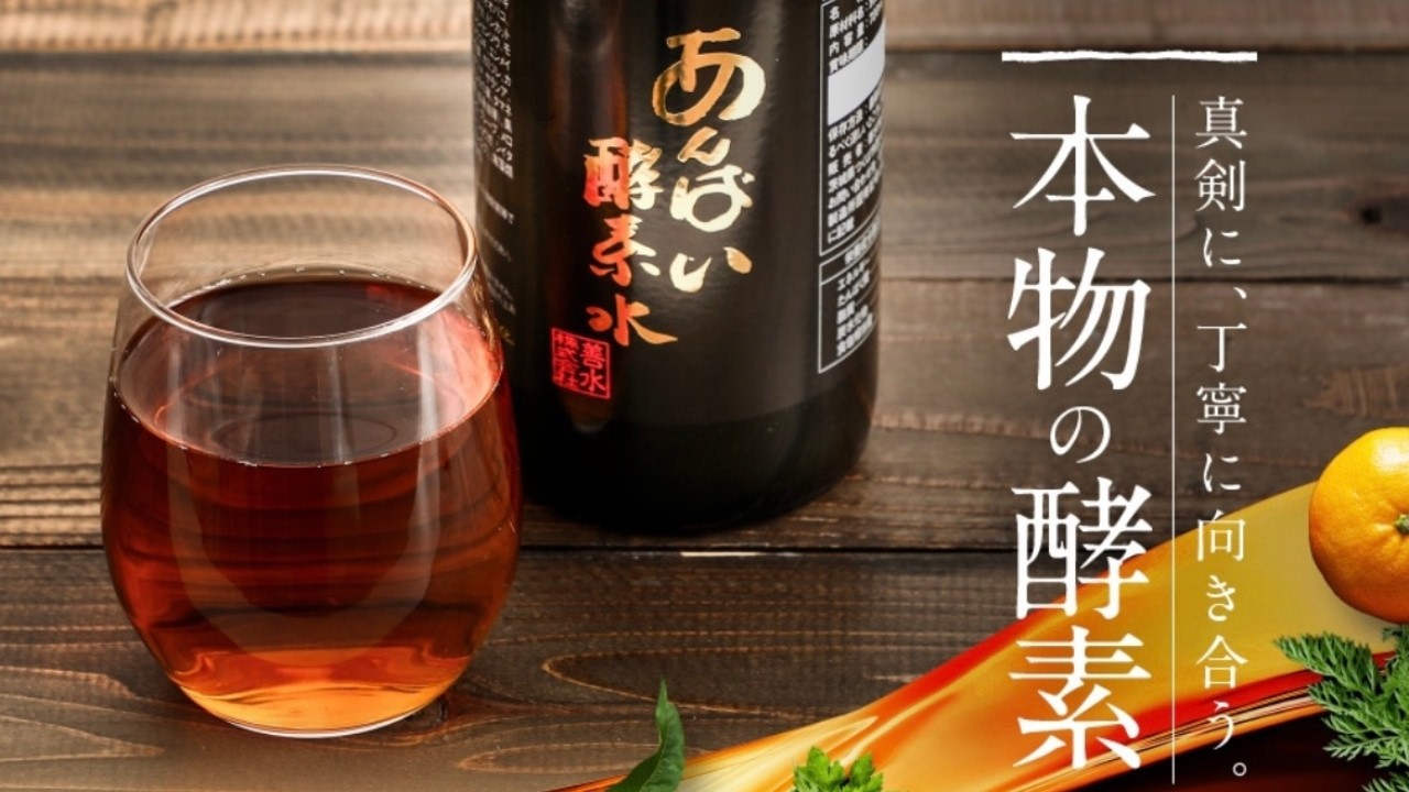あんばい酵素水 720ml 《お得な3本セット》 | ZEN・SUI SHOP