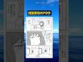 「回転寿司のアウラ」 あっつぁっ(´Д`;) #frieren #反応集 #フリーレン #アニメ #shorts