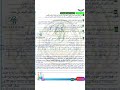 حل التقييم الاسبوعي العاشر كيمياء تانية ثانوى التقييم الاسبوعي ا العاشر كيمياء ٢ثانوى