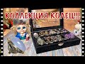 МОИ ПОКУПКИ УКРАШЕНИЙ🥳МОЯ КОЛЛЕКЦИЯ УКРАШЕНИЙ ИЗ СЕРЕБРА-6🥳