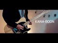 KANA-BOON - 羽虫と自販機 / Guitar Cover ギター