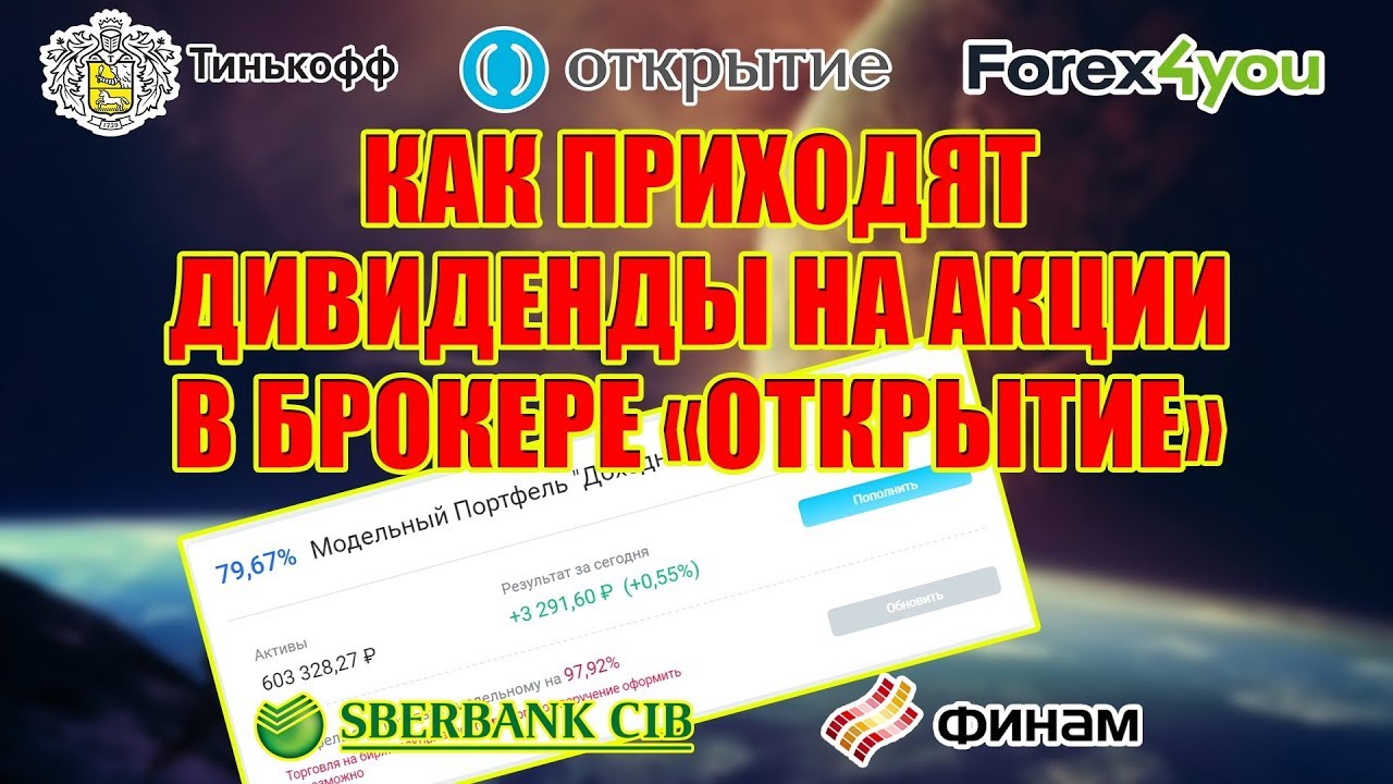 Акции тесла дивиденды
