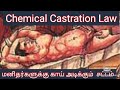 Tamil nadu need chemical castration law      aroma vijay