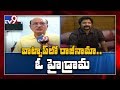TDP MLA Butchaiah Chowdary counter to Vallabhaneni Vamsi