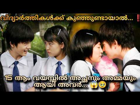 Jenny and Juno feelgood Korean Movie Malayalam Explanation 😍🥰😘