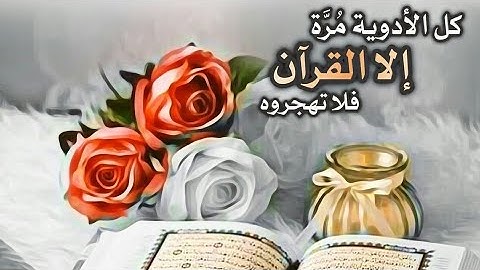 سورة يس صوت يهز القلب (الشيخ عبدالرحمن العوسي)