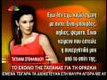 Τατιάνα εναντίον Σεμίνας