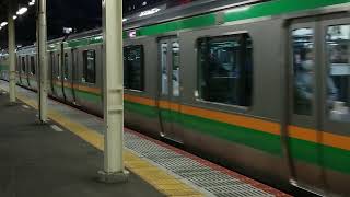 E233系3000番台横コツE-17編成+宮ヤマU231編成藤沢駅発車
