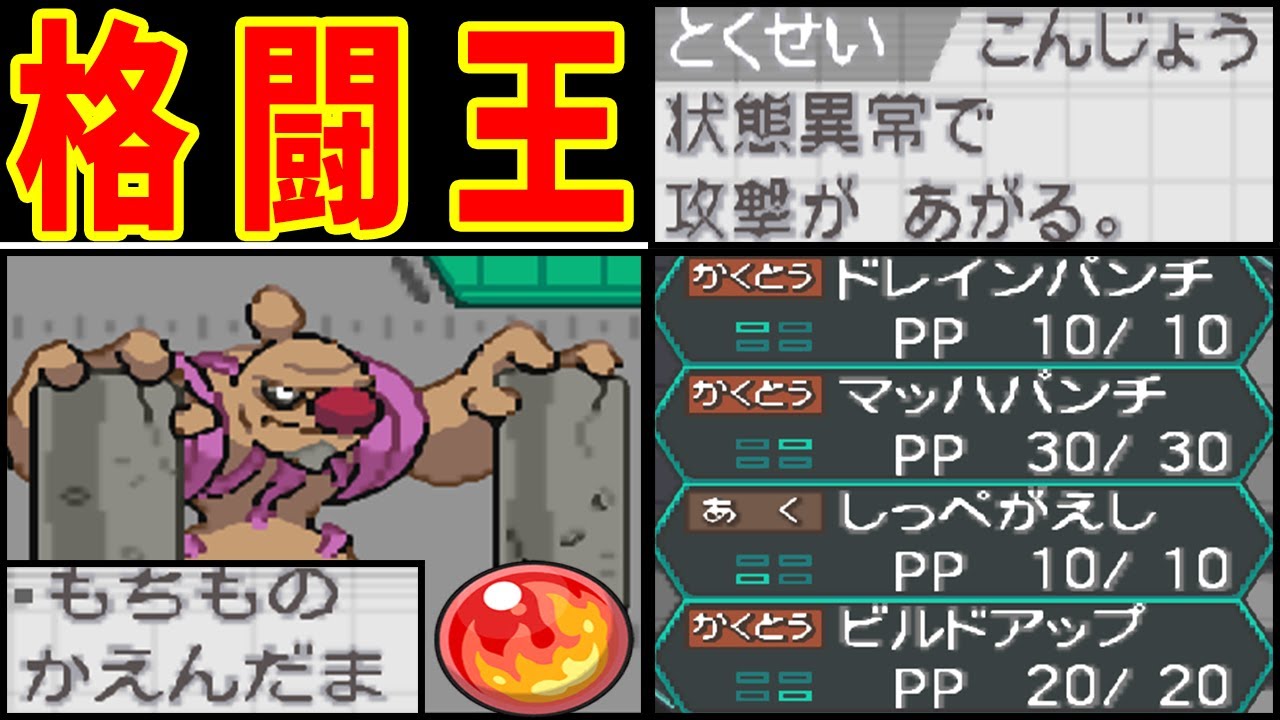 ローブシン（こんじょう）のイッシュ旅！ドレパンマッハで無双できるのか！？【ゆっくり実況】【ポケモンBW】