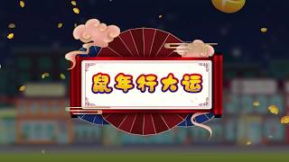 GONG XI FA CHAI 2020! from CIMA Lighting