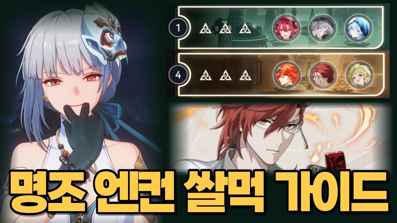 뉴비가 이거 알면 명조가 정말 쉬워집니다