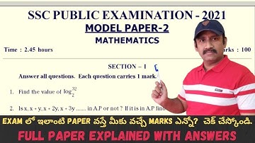 AP 10th class |  AP 10th class SCERT model paper - 3 |10th class maths model papers| Dear Maths Sir