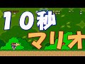 【検証34】スーパーマリオワールド 無敵でクッパを倒すとどうなるの?