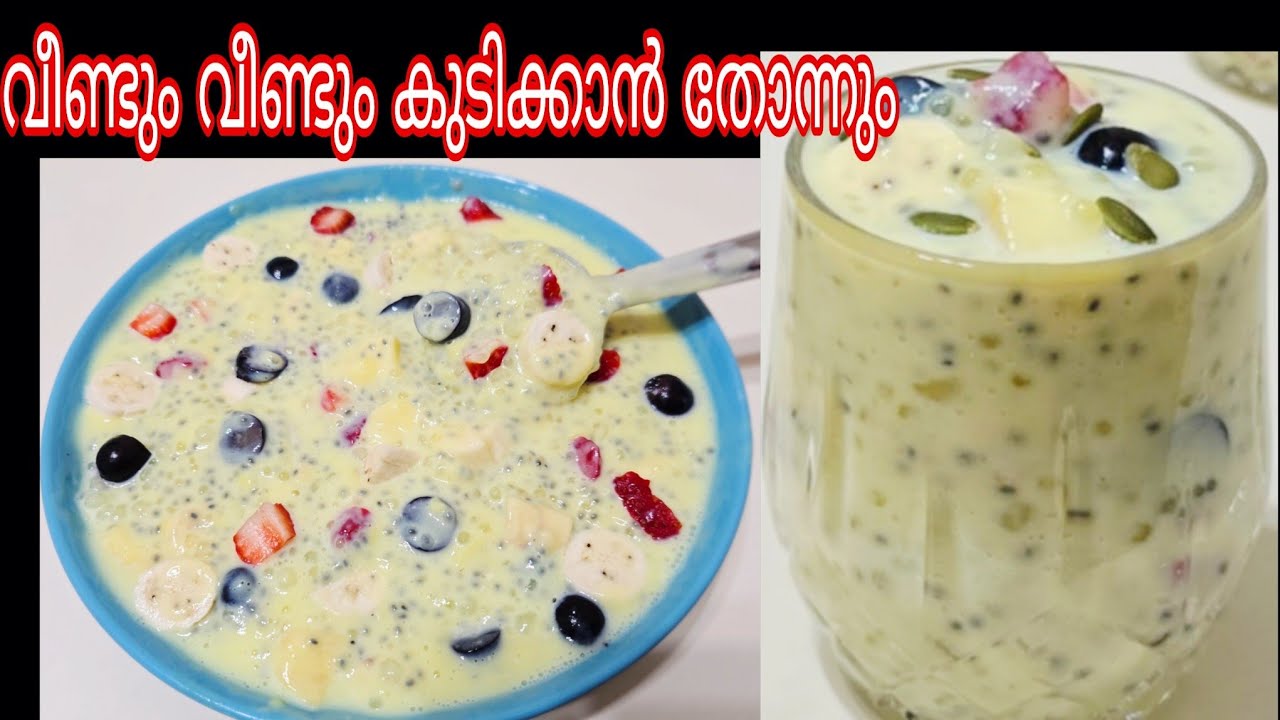 ഇതിലും നല്ലൊരു ഡ്രിങ്ക്  നോമ്പ് തുറക്കായി ഉണ്ടാകാന്‍ ഇല്ല |Sago Summer Drink |Ramadan Drink| Iftar