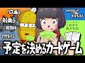 【NGなし】行動を握るボドゲで引いたお題を24時間以内に全て達成せよ！【これから私たちは、】