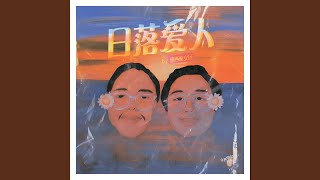 Little Friend bonus Track