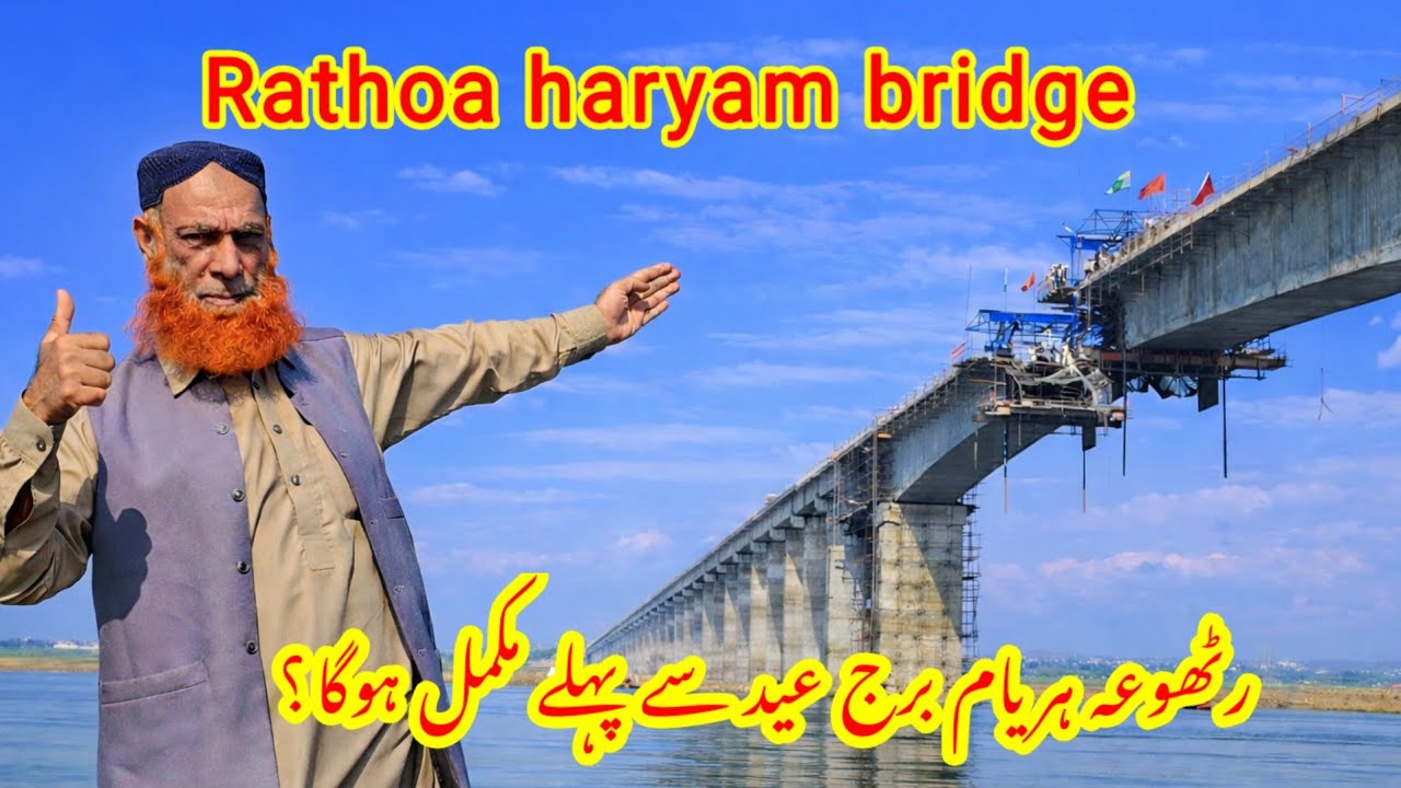 Rathoa Haryam Bridge to Be Completed in Just 2 Weeks!