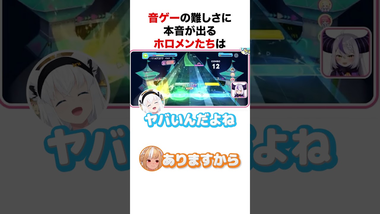 音ゲーの難しさに本音が出るホロメンたち【ホロライブ】#shorts