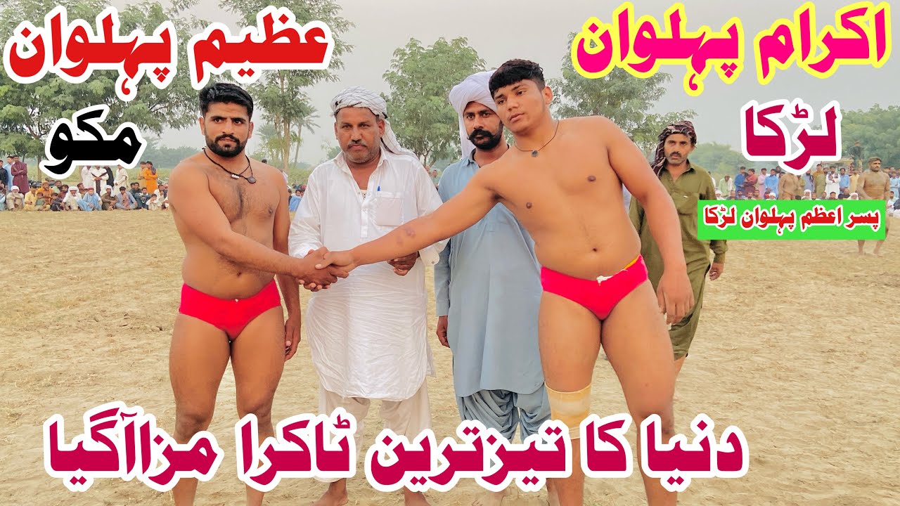 Azeem pehlwan mako Vs Ikram pehlwan Lurka l Kushti official 18 October 2025
