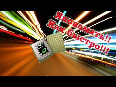Разгон процессора через биос