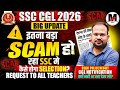 SSC CGL 2026 | Big Update Big Level Scam in SSC | Selection भूल कर | Request to all teachers