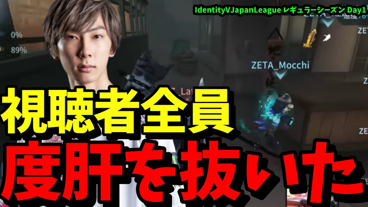 【何じゃそりゃ】視聴者全員度肝を抜いた天才的肘当て ZETA_Mocchi選手がとにかくヤバすぎる【切り抜き】【第五人格】