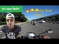 How I Became A Vlogger (My First Vlog)