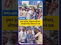 Praniti Shinde Andolan : सोलापुरात प्रणिती शिंदे यांचं जनआक्रोश रास्ता रोको आंदोलन... | LetsUpp
