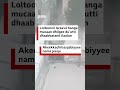 Yeroo loltoonni Israa'el mucaa ganna 14 ajjeesan | BBC News Afaan Oromoo