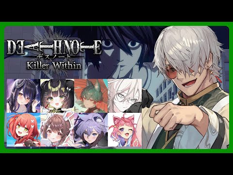 【DEATH NOTE Killer Within】この日のために死神の目5個交換してきました【アルランディス/ホロスターズ】