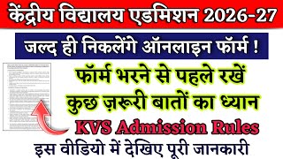 Kendriya Vidyalaya Baalvatika Admission RTE form 26 | KVS Admission Class 1 Baalvatika form 2026-27