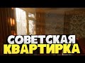 ЛАМПОВЫЙ ОСЕННИЙ ВЕЧЕР В СОВЕТСКОЙ КВАРТИРЕ! АТМОСФЕРА! - I Know This Place..? [Стрим, Прохождение]