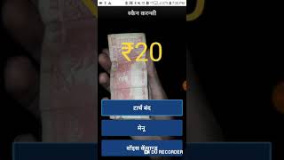 Small demo of CDI application in Hindi with Android accessibility suite for blind people. screenshot 5