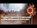 ТОРЖЕСТВЕННОЕ СОБРАНИЕ И ПРАЗДНИЧНЫЙ КОНЦЕРТ КО ДНЮ ПОБЕДЫ В НОВОСИБИРСКЕ  | Телеканал ОТС