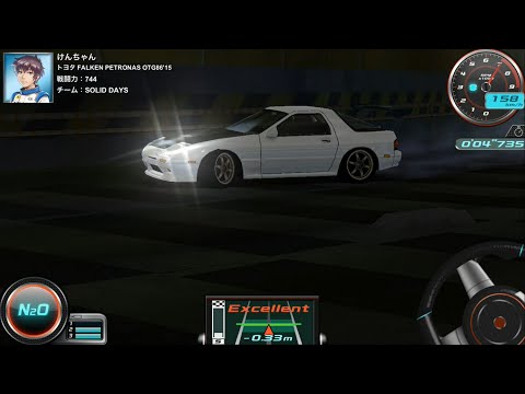 ドリスピ D1のOTG86'15×頭文字D のプロDFC フレバト けんちゃん より