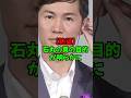 石丸伸二の真の目的が判明