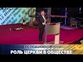 Собор РОСХВЕ 2021. Епископ Василий Витюк «Церковь».
