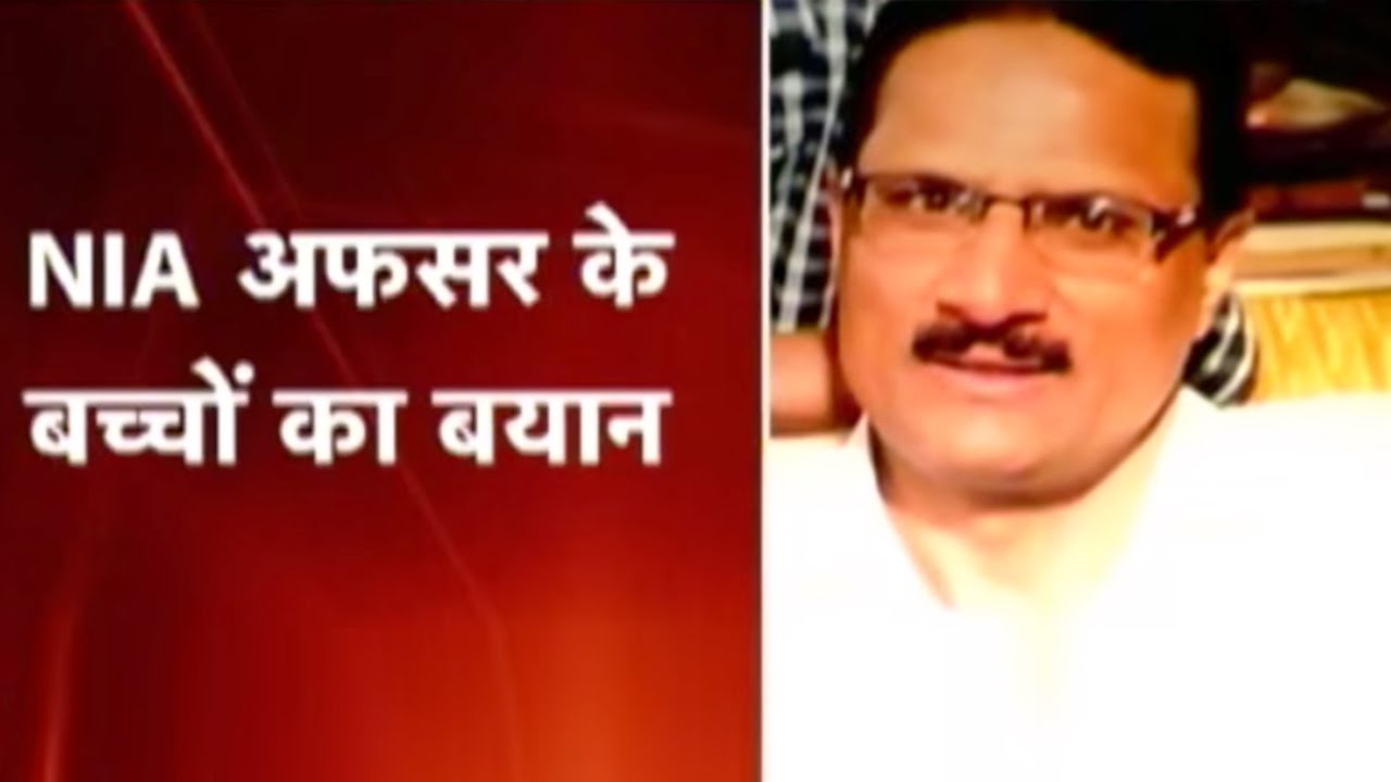 NIA Officer's Murder: Kids Narrate Shooting Horror