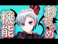 【おちゃめ機能】届木ウカが 吹 っ 切 れ た 【歌ってみた/VTuber】