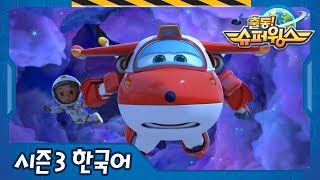 Eye On The Sky Super Wings Season 3 Kr Ep38