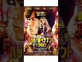予告60秒 映像解禁! 『バッド・ルーテナント:トウキョウ』10月23日(金)公開
