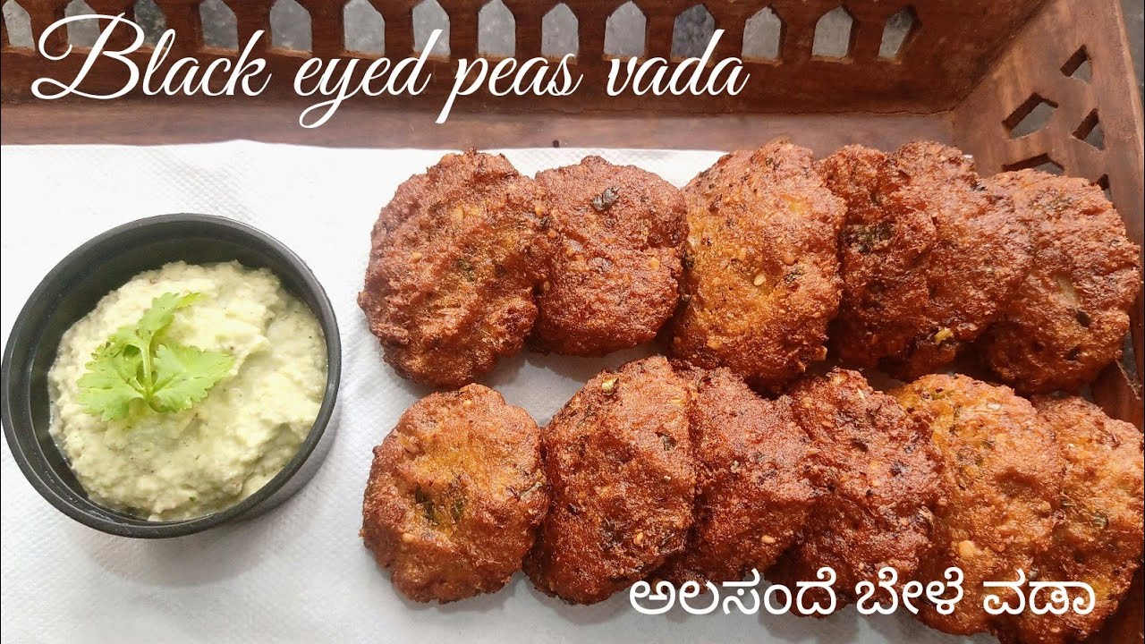 How to make Black eyed peas vada(Kabbab taste)/ಅಲಸಂದೆ ಬೇಳೆ ವಡೆ YouTube
